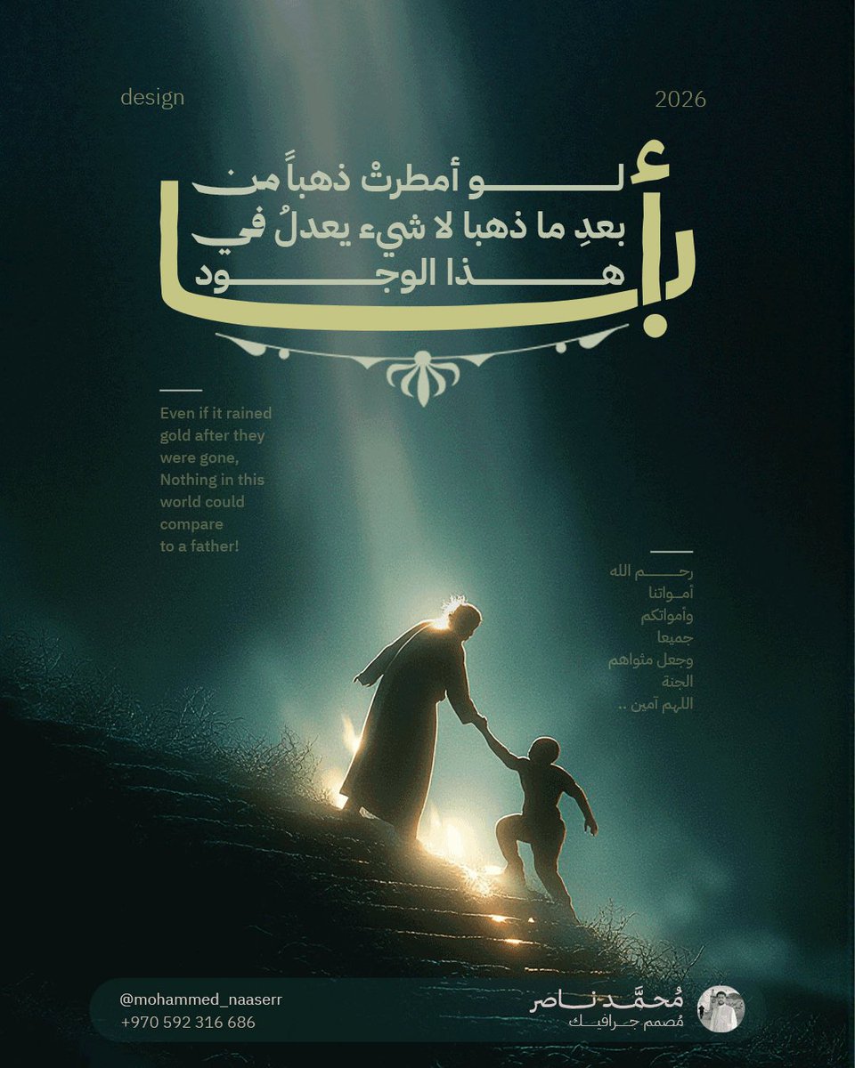 مُحمّد ناصر | مصمم جرافيك 💫 tweet media