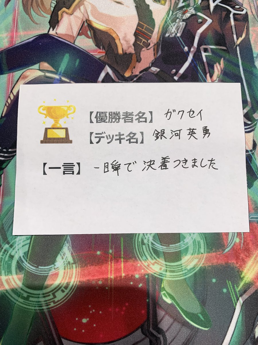 2/2（月)ヴァンガード ショップ大会 🎊優勝デッキのご紹介！🎊 【優勝