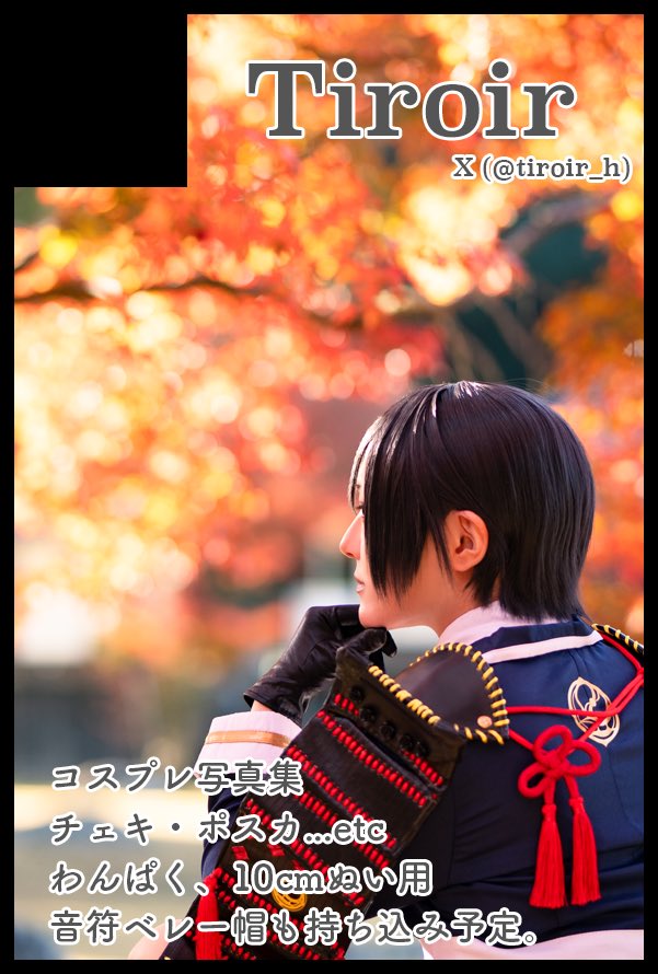 ⋆͛📢 告知 】 2026.02.23 CC福岡63 閃華の刻 スペースご用意いただけ