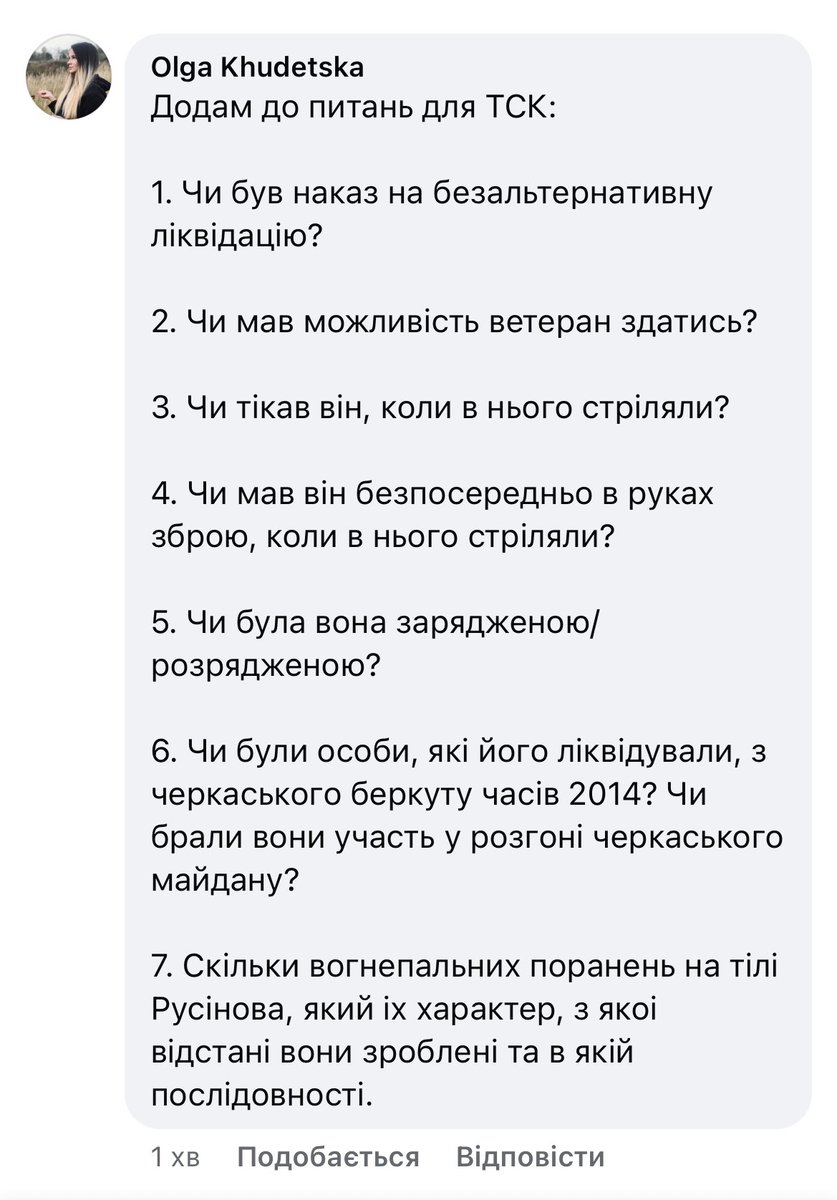 OKhudetska's tweet photo. Ігор Луценко висловив думку, що необхідно створити ТСК по трагедії у Корсуні. 

Я з ним погоджуюсь - на ДБР надії нема, татарівське відомство ніколи не звинуватить поліцію, тим більше колишній беркут.

Питання для ТСК від Ігора + доповнила своїми пропозиціями. https://t.co/vGJaVgek9U