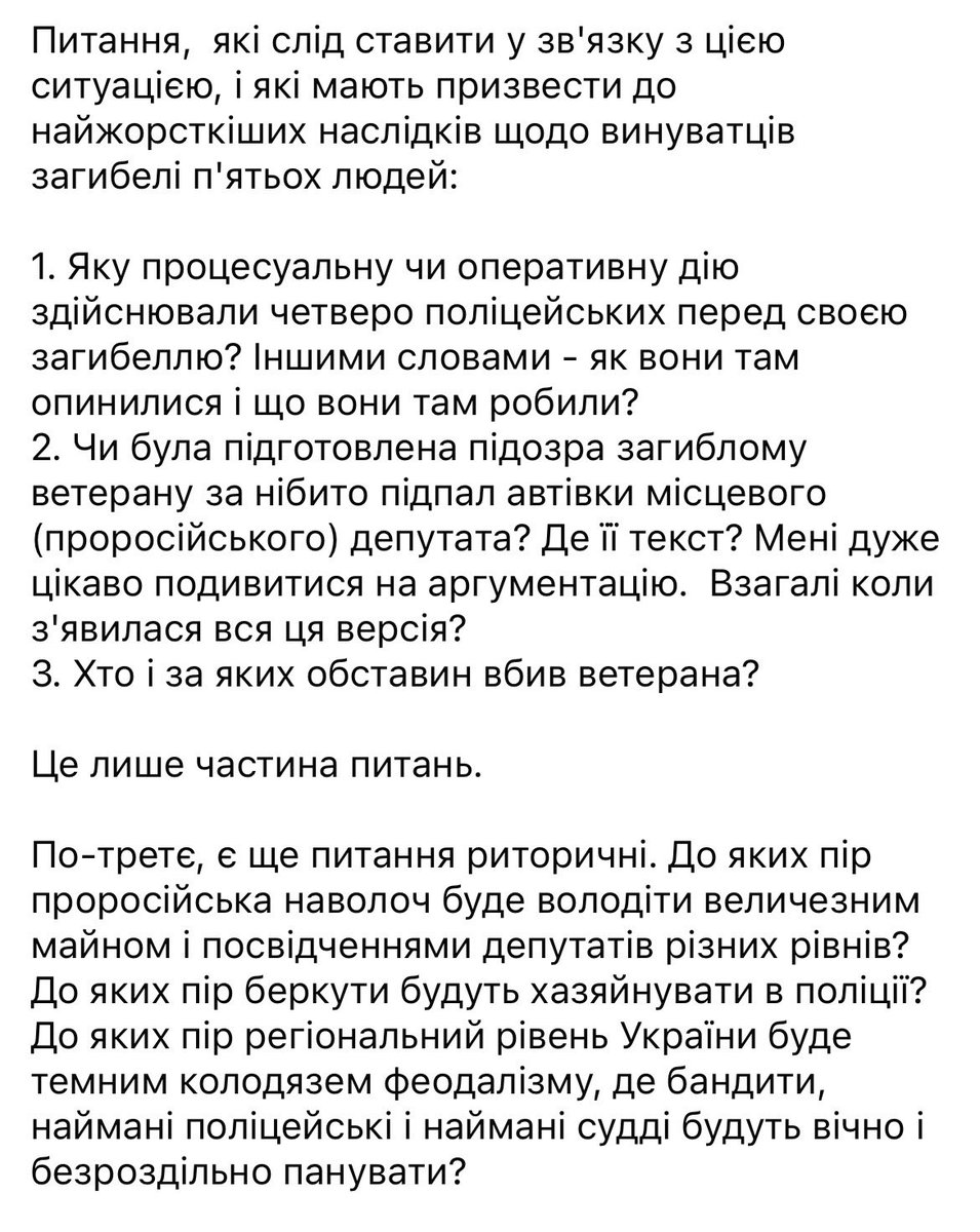 OKhudetska's tweet photo. Ігор Луценко висловив думку, що необхідно створити ТСК по трагедії у Корсуні. 

Я з ним погоджуюсь - на ДБР надії нема, татарівське відомство ніколи не звинуватить поліцію, тим більше колишній беркут.

Питання для ТСК від Ігора + доповнила своїми пропозиціями. https://t.co/vGJaVgek9U