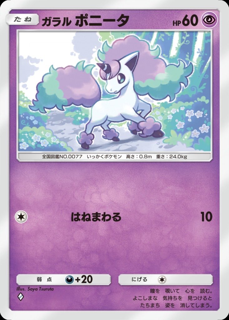 つるたさや Saya Tsuruta (@saya_tsuruta) / Posts / X