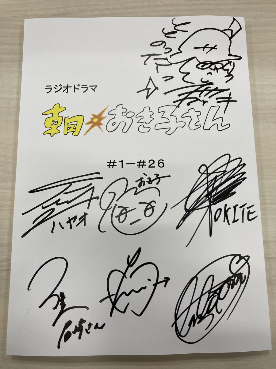 ／
📣✨視聴者プレゼント📣✨

#BAYFM にて放送中の 『#朝おき子さん』☀️
直筆サイン入り台本を抽選で２名様にプレゼントします✨🎁
募集の方法や期間は追ってご報告いたします💁

続く情報をお楽しみに！！
＼

#水瀬いのり  #榎木淳弥  #杉田智和  #新田恵海  #藍原ことみ  #久保瑠佳  #タナカカツキ