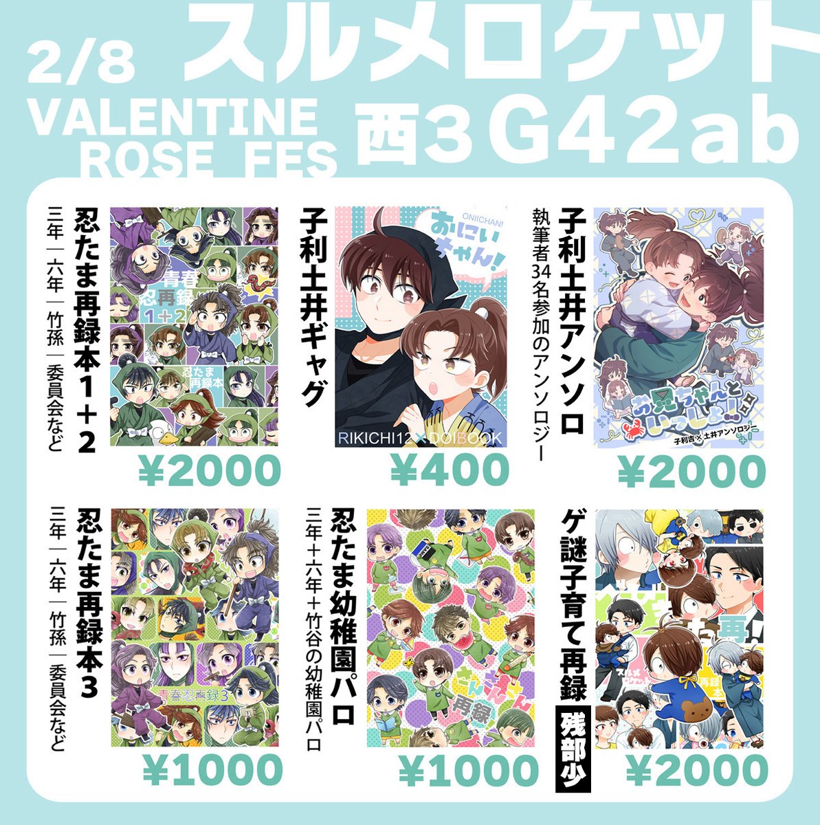 あたりめ・2/8 西3・G42ab (@atarime_sr) / Posts / X