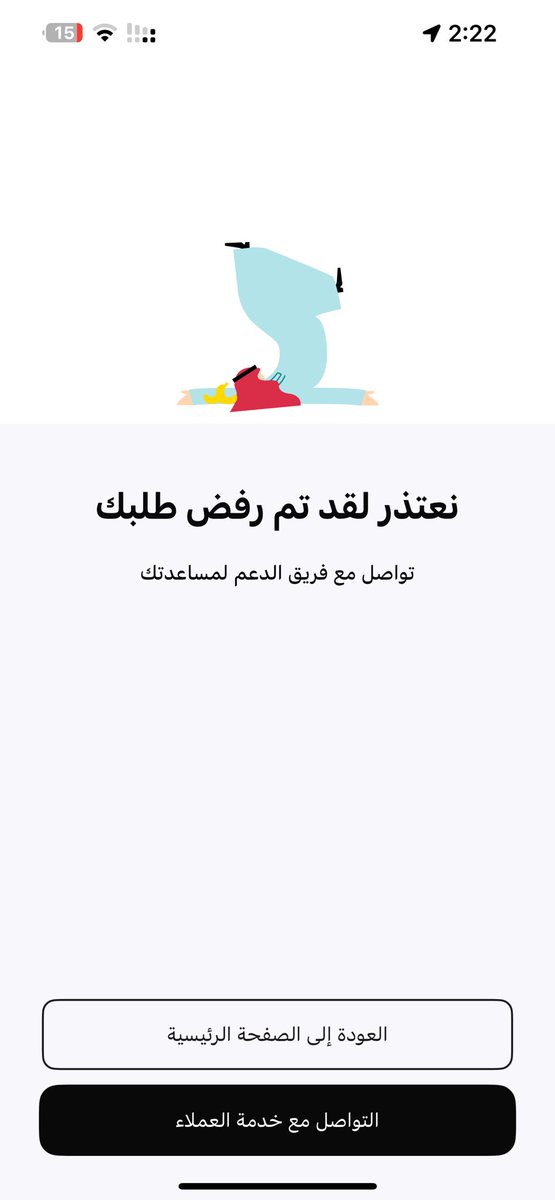 ohou132's tweet photo. @barq كلمت الدعم اكثر من 5 مرات لكن مافي اي حل كلهم نفس الكلام ، راجعت الجوازات مافيه اشكاليه ، ايش الحل الان ووين اروح ؟ https://t.co/fBx2aaJ4mU