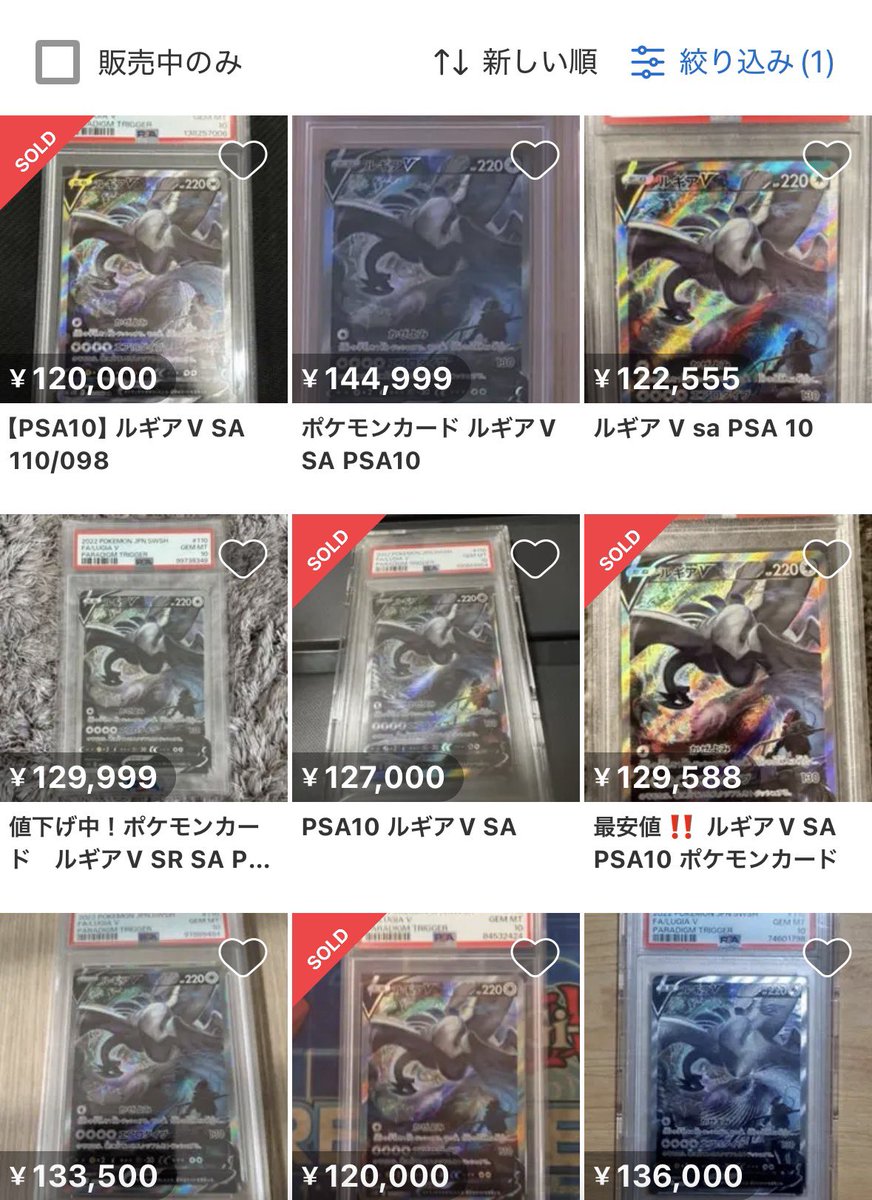 PSAたくさん買取させて下さい！ DMや公式LINEで高額案件や大量まとめて