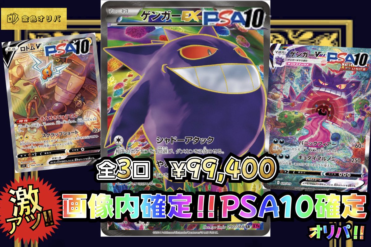 ほぼ。。。 ゲンガー 早い者勝ち‼️