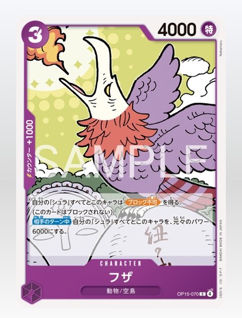 ワンピースカード欲しいカード確認 カードラッシュ】ワンピースカードが日本最大級の通販サイト