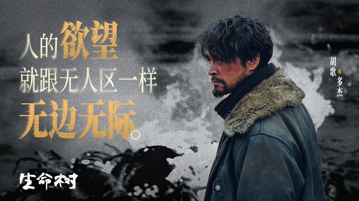 cdrama_update's tweet photo. #HuGe's studio shares pics for #BornToBeAlive 

More - https://t.co/NDJGoJV7V2

#HugoHu #胡歌 
#生命树 #ต้นไม้แห่งชีวิต https://t.co/Xd2qUIn9Wj
