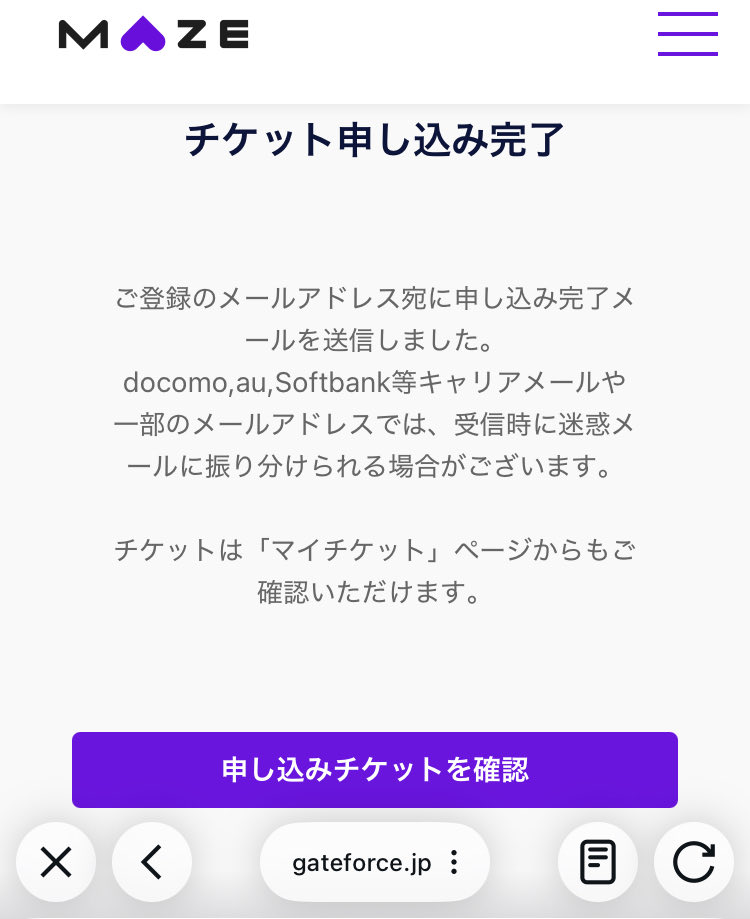 よぉおおおおおおおおおおおおおおおし！！ HANAのチケ取れたーーー！！