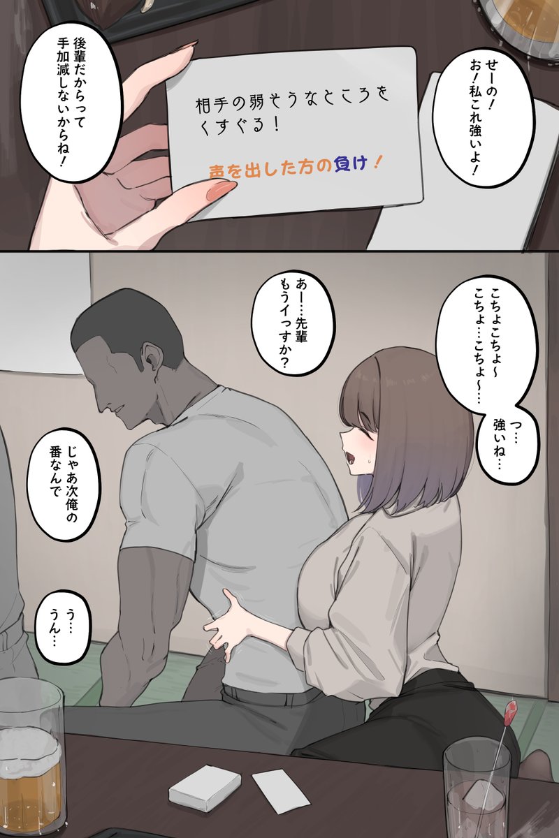 クソみたいな飲みゲーでイキるも、後輩に簡単に手玉に取られた挙句、一発でグズグズに負かされてしまう人の絵 