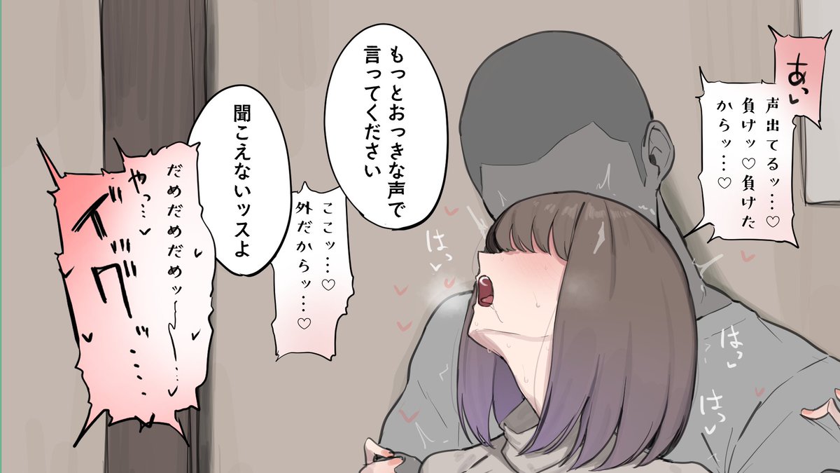 クソみたいな飲みゲーでイキるも、後輩に簡単に手玉に取られた挙句、一発でグズグズに負かされてしまう人の絵 