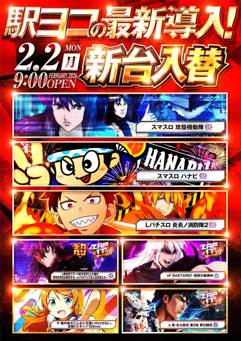 /／
【明日は朝イチから新台だ】
レッツゴー駅ヨコ🕺‼️
\＼
#ぱちんこ #スロット #大船 #ZAP