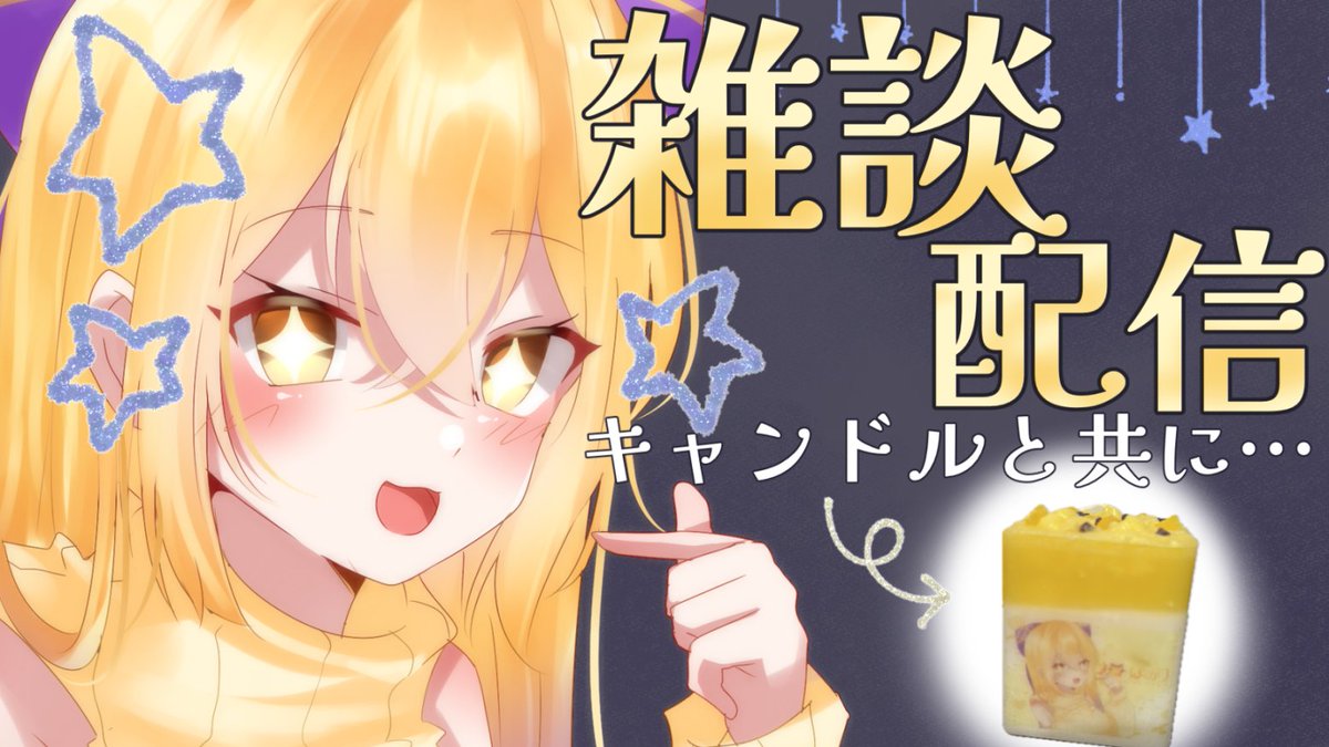 Tsukibuchi's tweet photo. manmal candleさんとのコラボ商品がboothにて予約受付中！🕯️
グレープフルーツのとっても良い香りだよ🍋
4日（水）の配信では実際に明かりを灯しながら配信します！　楽しみ😊（2枚目は4日のサムネ）
⇩こちらから予約できます⇩ https://t.co/GsXTGDGOab 
3月上旬の発送を予定しています！ https://t.co/oyOFZMXcg2