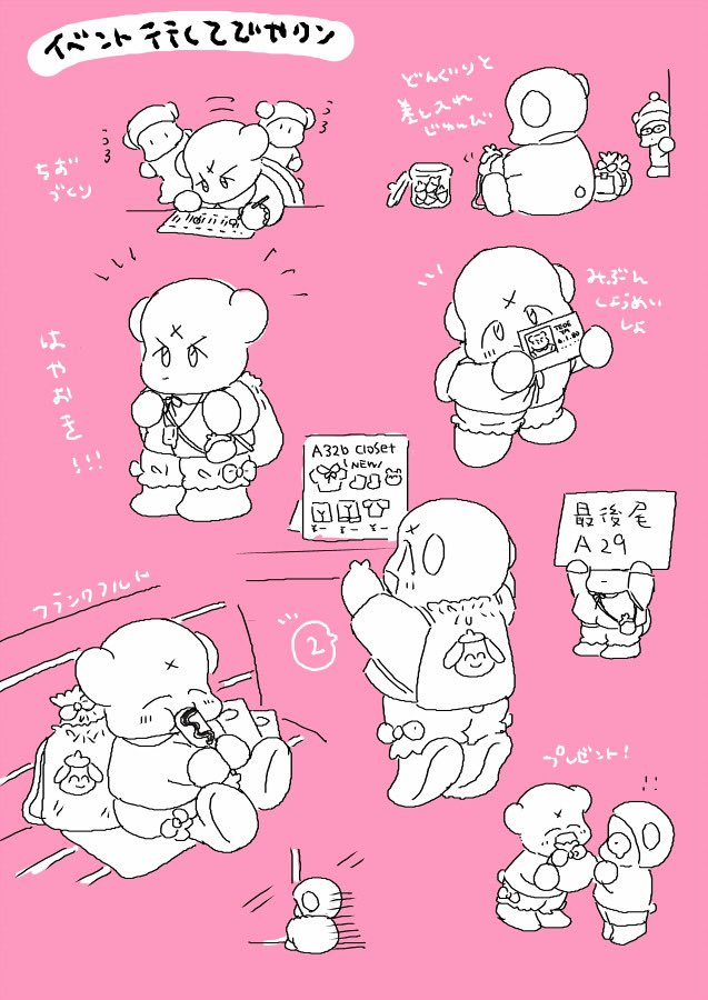 3色だんご (@i9kfz3_3) / Posts / X