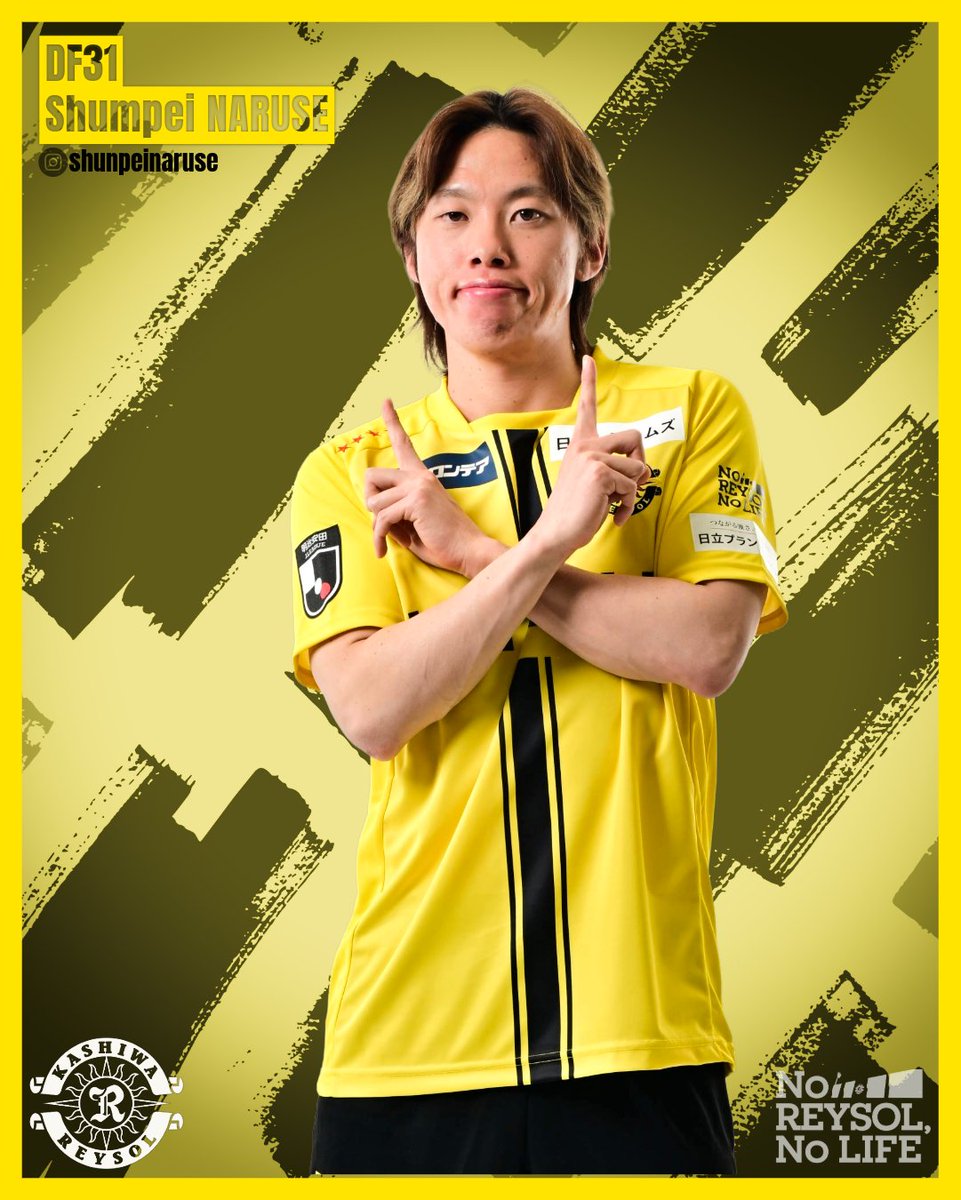 👆👆 No.31 #成瀬竣平 Shumpei NARUSE @shunpei011710 #レイソルフリー