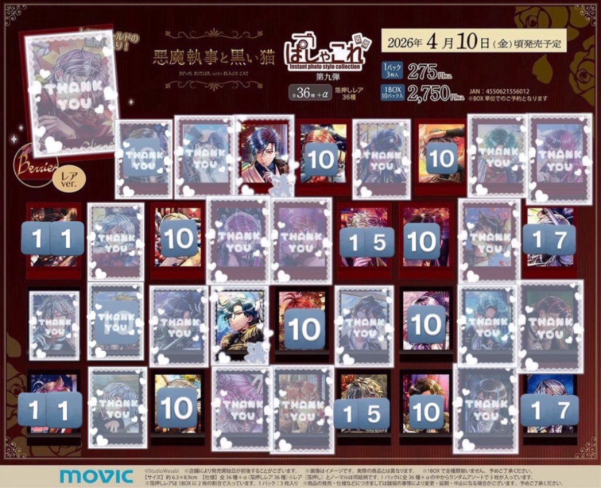 マナ(プロカ有) tweet media