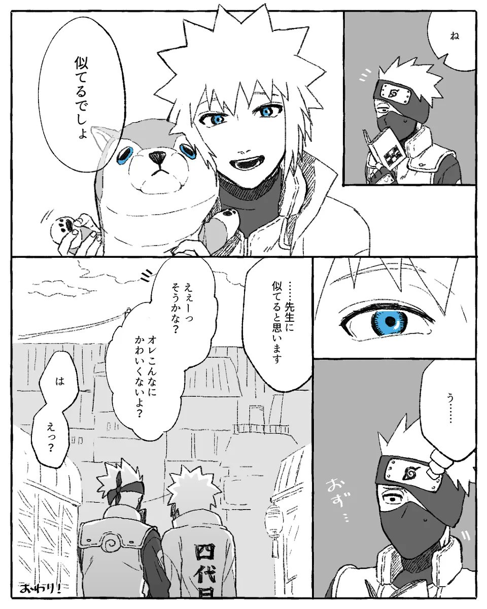 似てるね、な四カカ