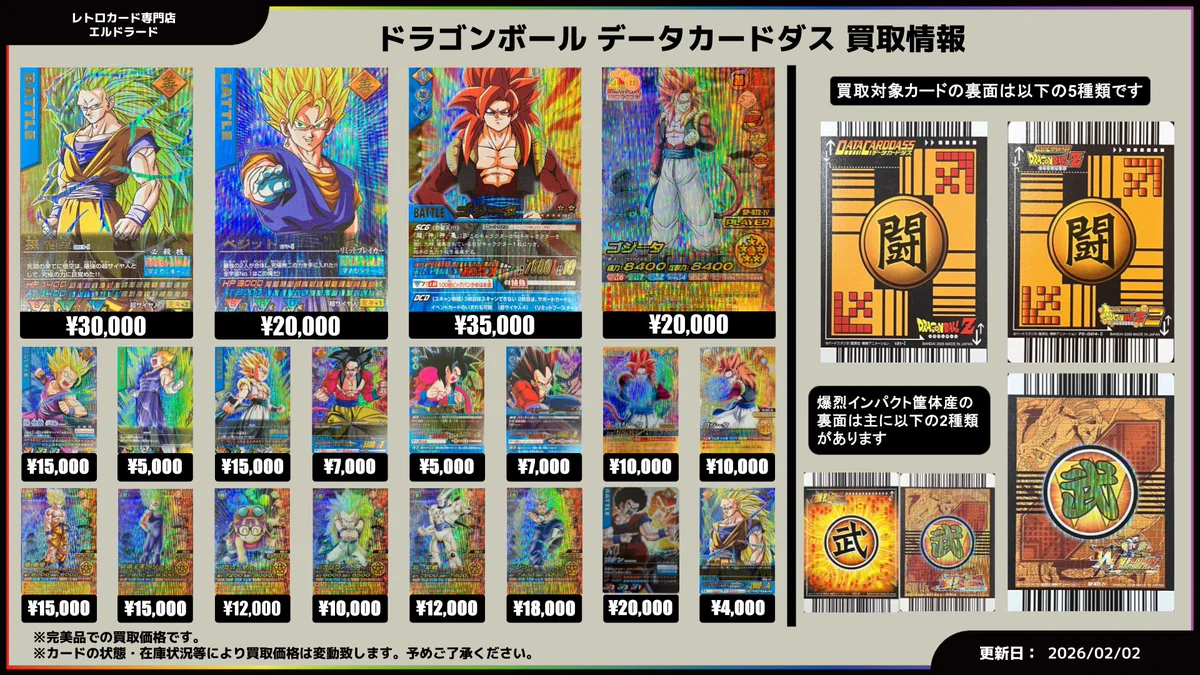 レトロカード専門店エルドラード 遊戯王・デュエマ館 on X: 