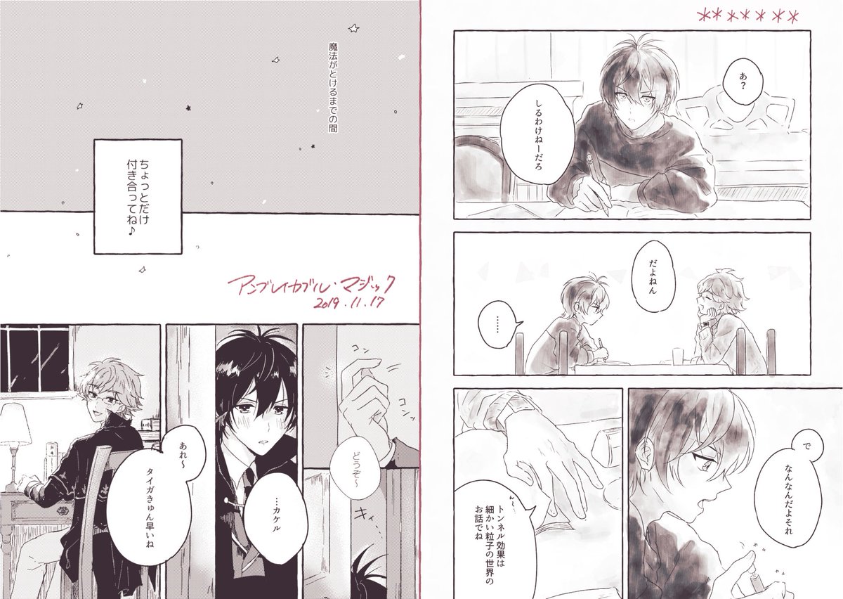 plate_sr3's tweet photo. 【2/8 体当たりの駆け落ち】新刊サンプル
A5/138P/1300円/成人☆向
#0208タイカケ新刊
2019～2024のタイカケ漫画再録本です
他未公開のものや寄稿、ペーパーなどまとめ
詳細や他のページはpixivの元の本のサンプルからご覧下さい(バン対策でリンクbioから飛んでください…！すみません…) https://t.co/l8ro1ro24m