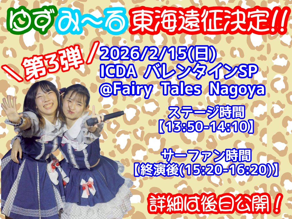 ゆずみ〜る🐢️🫧 tweet media