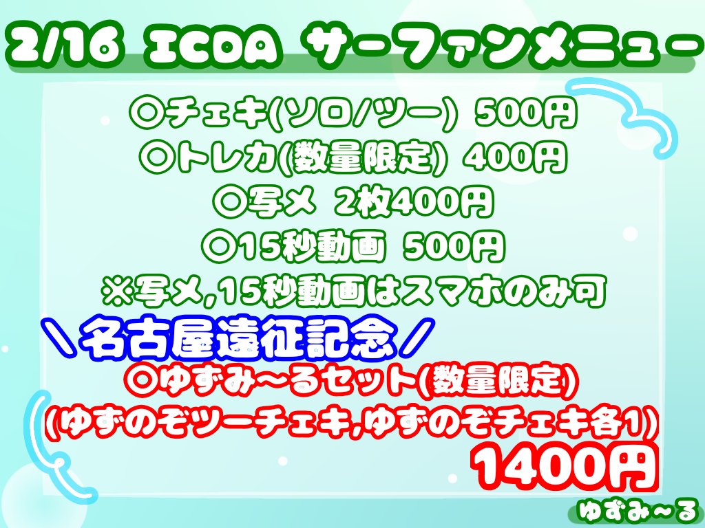 ゆずみ〜る🐢️🫧 tweet media