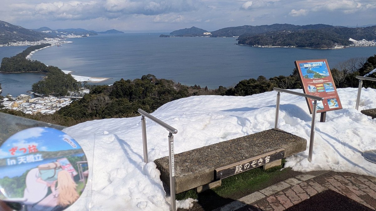 天橋立缶バッジの風景を聖地巡礼！ #ざつ旅