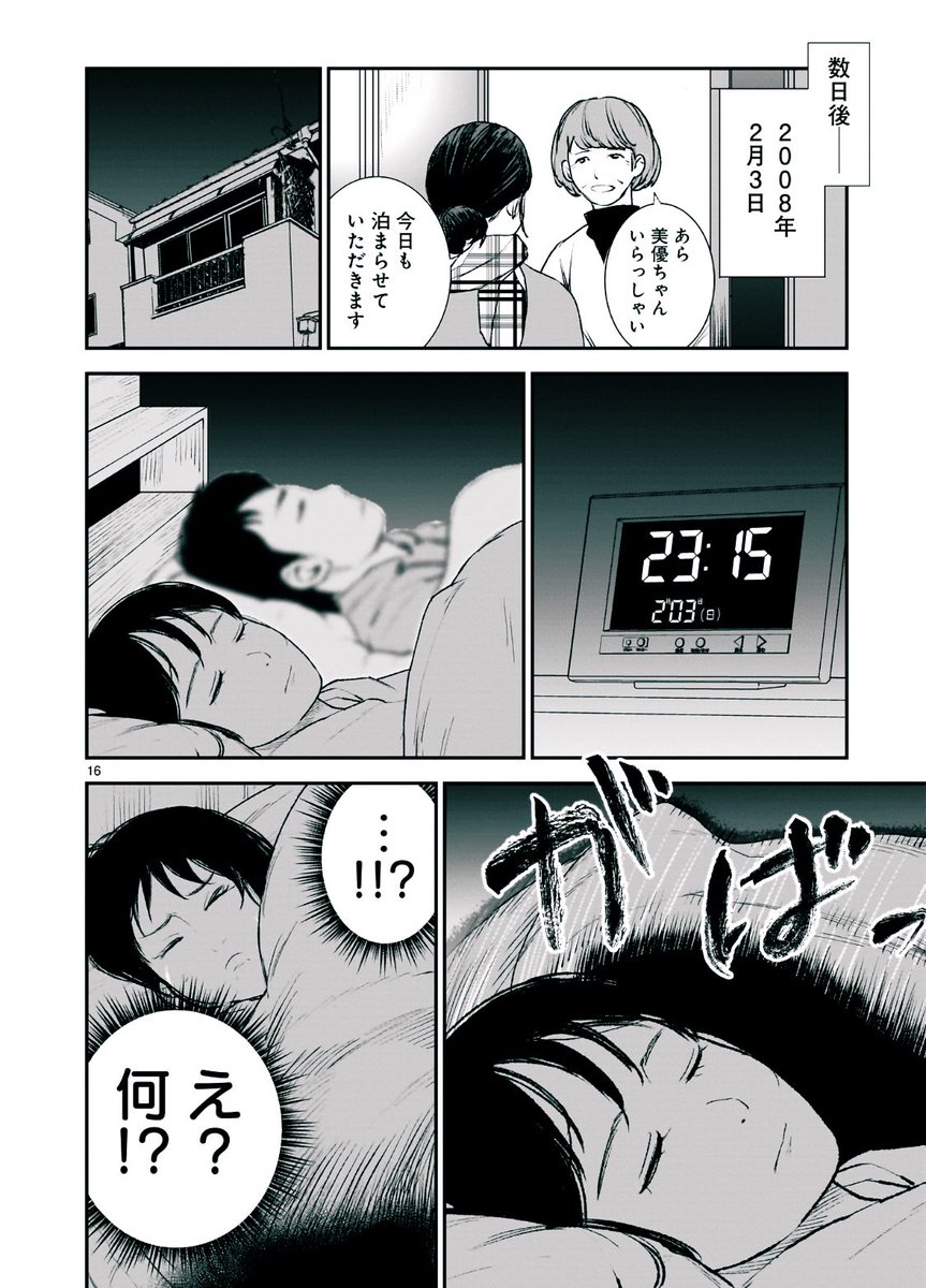4/11 