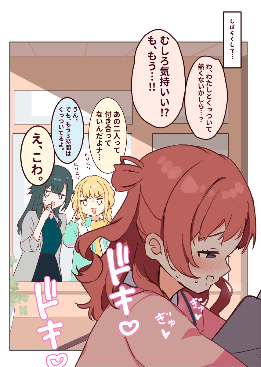 ◆もしも花海咲季が我慢強かったら(?)🌸
『だってわたしお姉ちゃんだもの!』

#学マス 
しろたさんの咲季合同の寄稿漫画です✨️
→次回、美鈴誕生日絵 