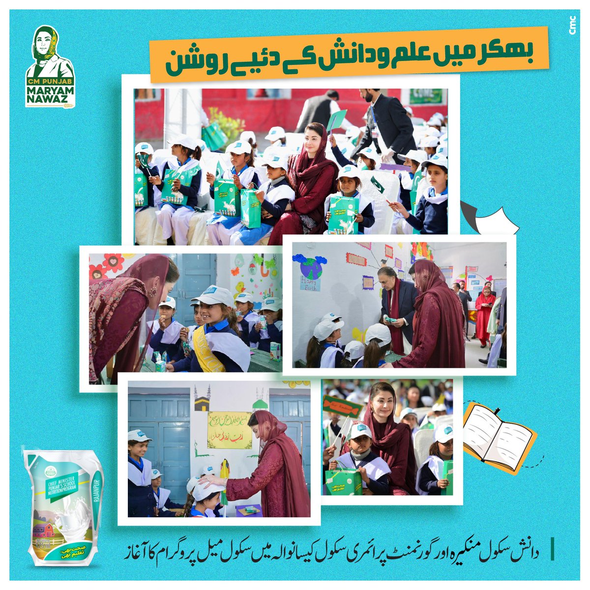 CM 🇵🇰❤️ 
<a href="/MaryamNSharif/">Maryam Nawaz Sharif</a>