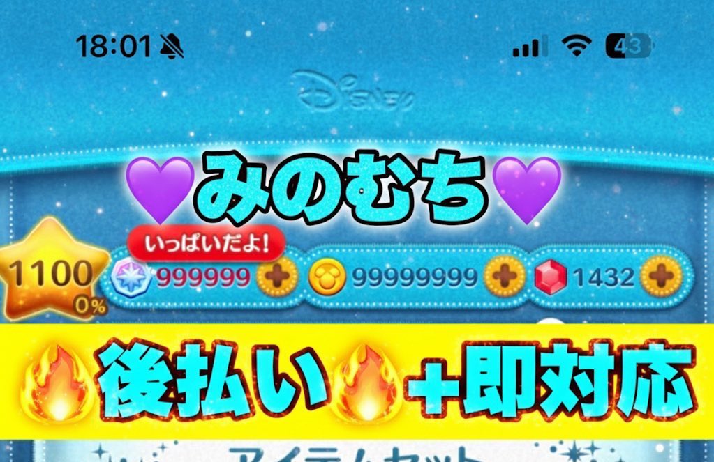 LuffyAdaAffi's tweet photo. 🍀ツムツム代行格安🍀

☘️即対応可能です

後払い対応です❤️‍🔥

ツムツム ツムツム代行 ツムツムコイン ツムツムコイン代行 ツムツムチート代行 https://t.co/UeFRXiE1wC