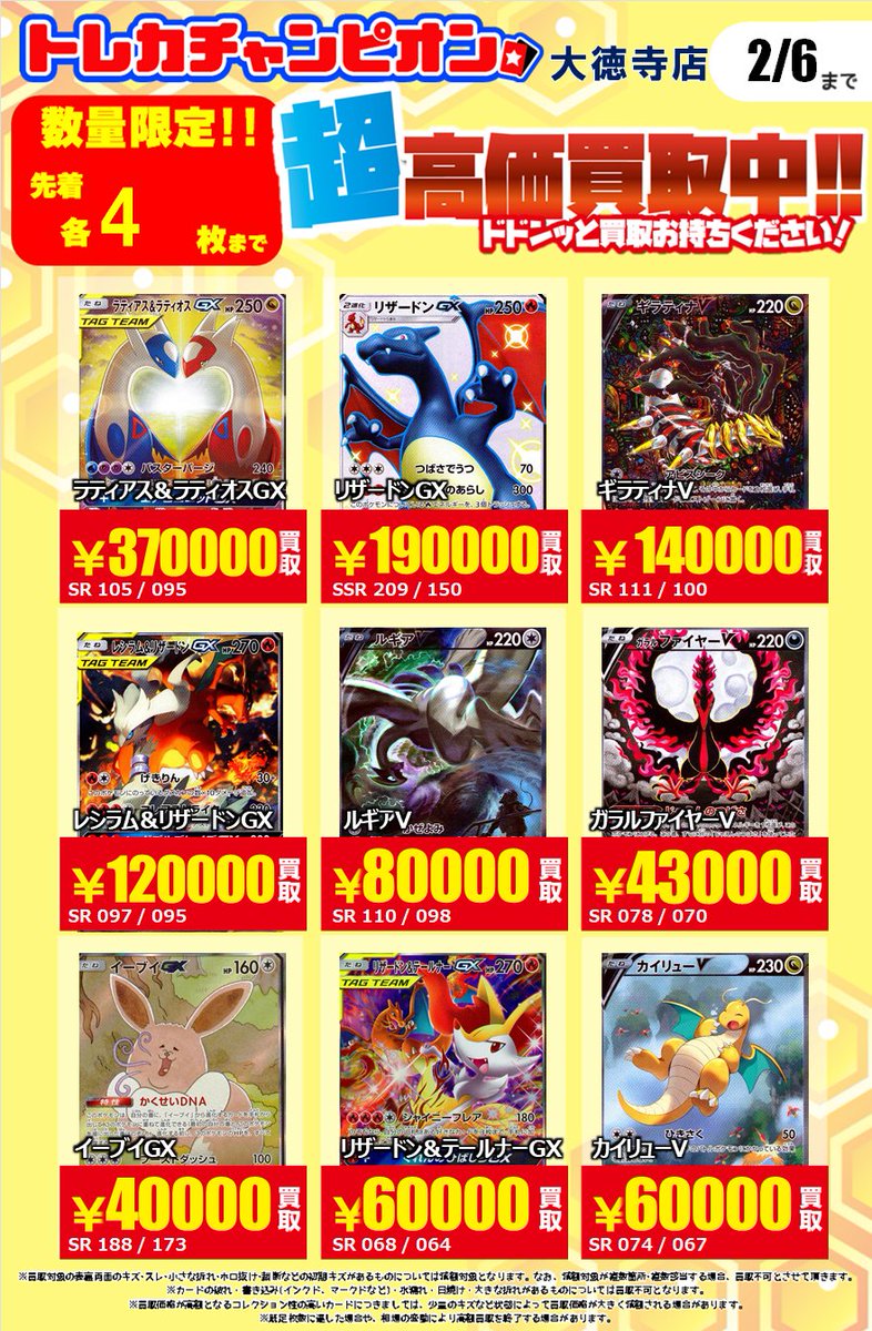 💰💰💰💰💰💰💰💰💰 💰#ポケカ 超高価買取💰 💰💰💰💰💰💰💰💰💰 👉2⃣