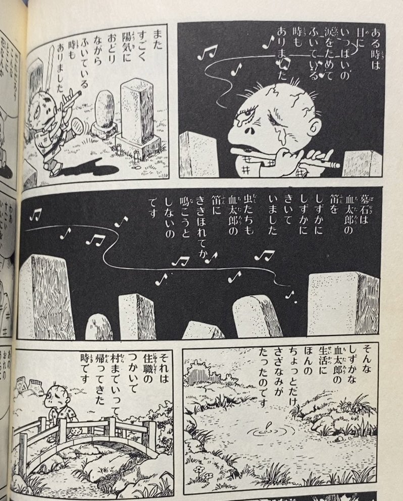 古谷三敏『墓場の血太郎』。古谷先生、こう仰られるものの、怪奇っぽい