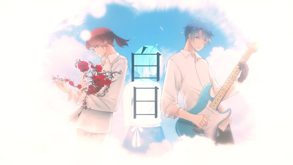 Hakujitsu, cover by SANI and Aoi Shiro
It's finally up 🔥

🗓️Tuesday, February 3rd 2026
🕗8PM
🎤youtube.com/watch?v=gxr3i1…

Vocal: <a href="/SaniUtaite/">Sani 🎙️| MIX COMISSION : OPEN 🎛️ | Trippy (3P)</a> and me
Mix: <a href="/SaniUtaite/">Sani 🎙️| MIX COMISSION : OPEN 🎛️ | Trippy (3P)</a> again lmao
Illust: <a href="/RemsRemia/">Remiera Evelrien</a> 
MV: <a href="/AkaseiCreative/">Akasei Creative - COMMISSION OPEN</a>