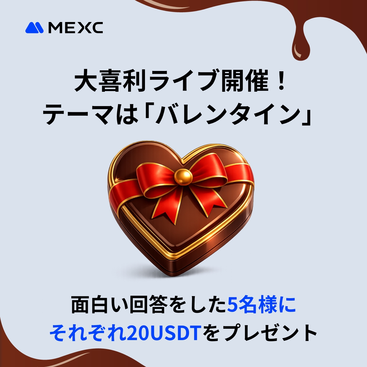 MEXC Japan(エムイーエックスシー)ファンクラブ tweet media