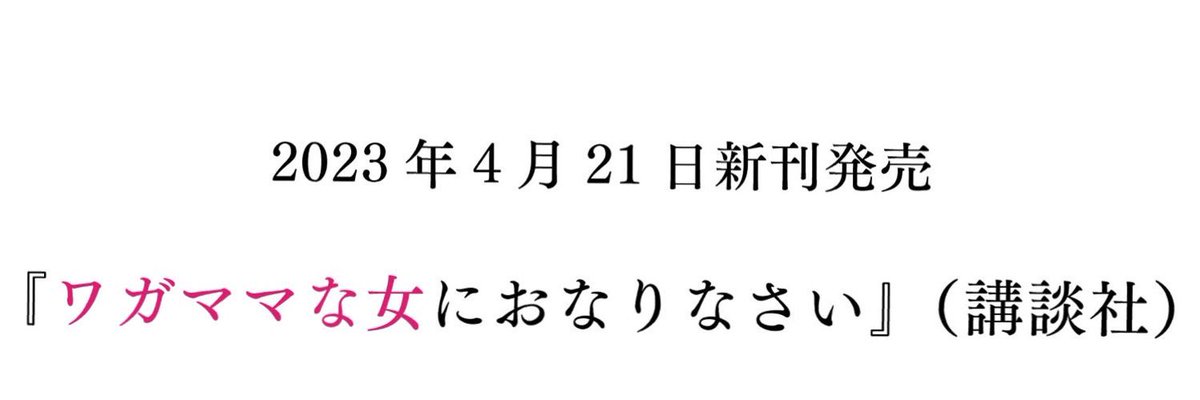 植草美幸のヘッダー