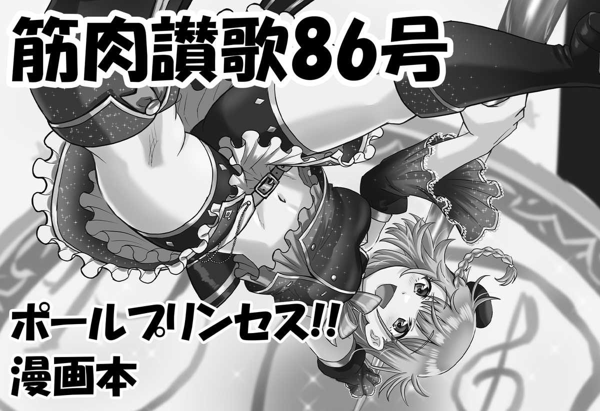 悶絶チュパカブラ (@ChupacabrasMon) / Posts / X