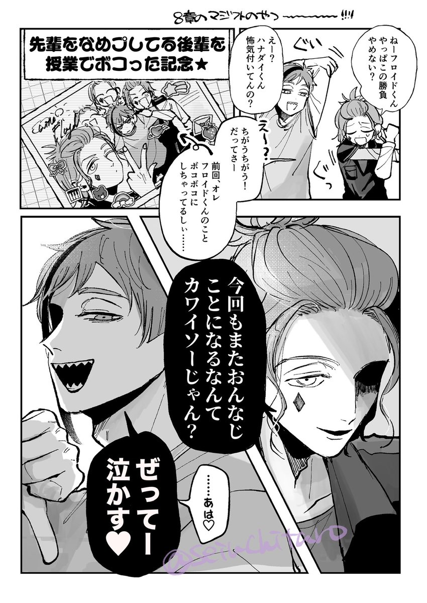 夏猫🌻 (@04gaNo1daze) / Posts / X