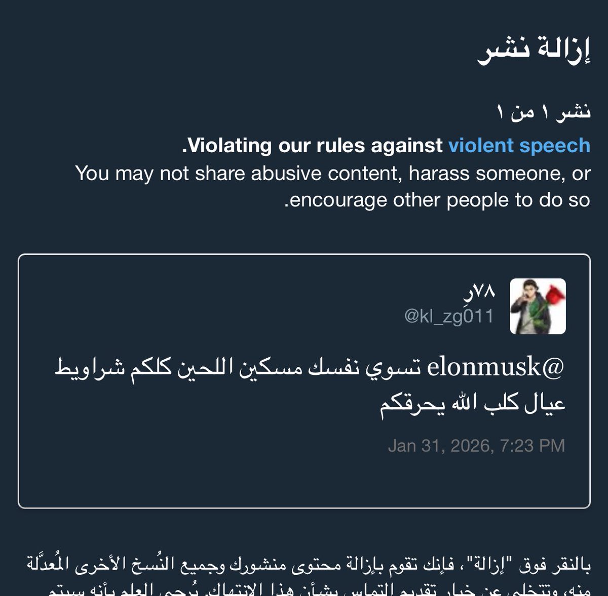 ابو وجهه البيدوفيلي