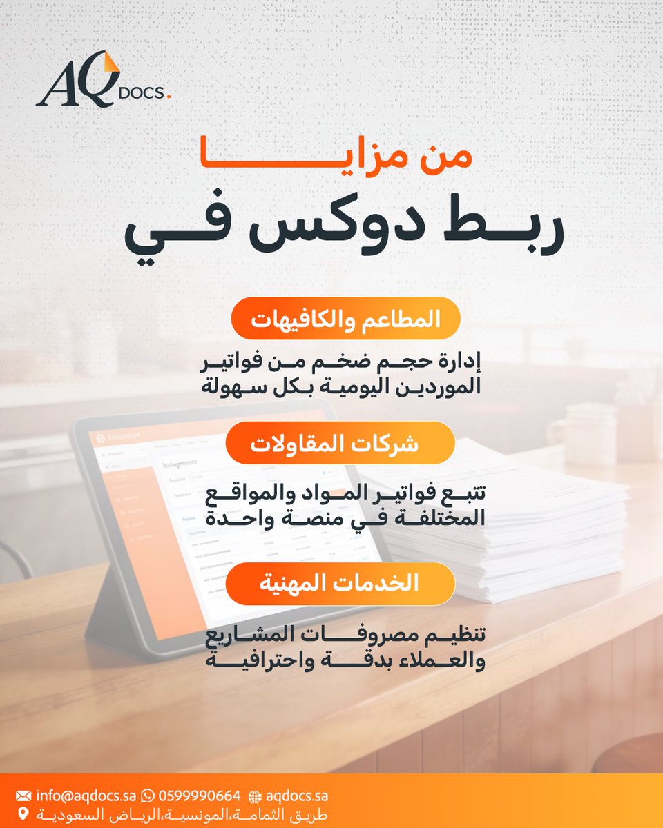 AQDOCS's tweet image. للاشتراك بتجربة مجانية لمدة 14 يوماً في دوكس:
lnkd.in/dxcTv5Nt

لطلب استشارة:👇🏻
📧info@aqdocs.sa
📞0599990664

#ERP #Odoo #KSA #Bookkeeping #ZATCA #SOCPA