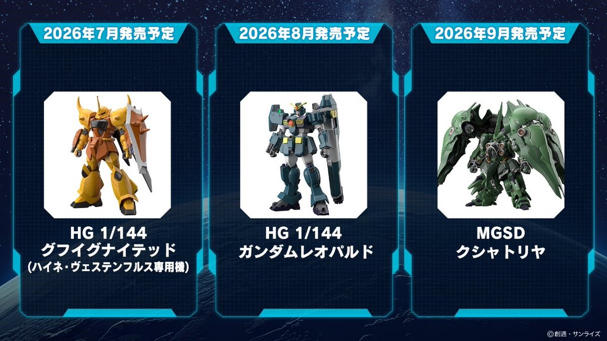 【 #ガンプラ  情報解禁✨ 】

ガンプラ45周年記念スペシャル配信実施中！📢
youtube.com/live/PDSje8HGA…

2月12日以降、順次店頭やWEBにて予約受付開始のガンプラ新商品情報を初解禁🎉🎉🎉
#大河元気 さんとガンプラ企画担当が解説中‼
今すぐ配信をチェック💨

#ガンダム #ガンプラ45周年 #GUNPLA