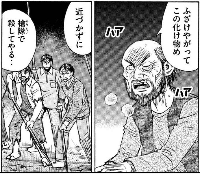 今週の彼岸島が、スピード感のみで構成されており感動した。これこそが