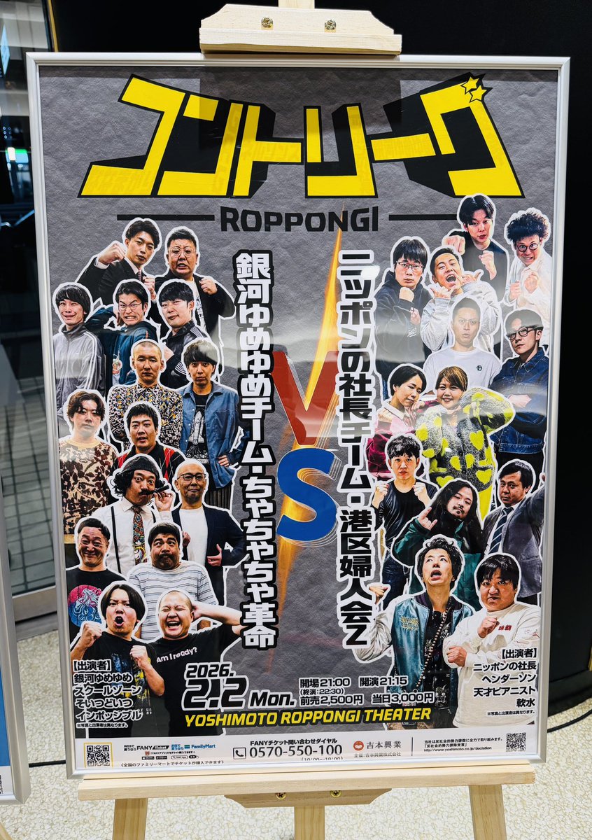 今日の現場です🏟️