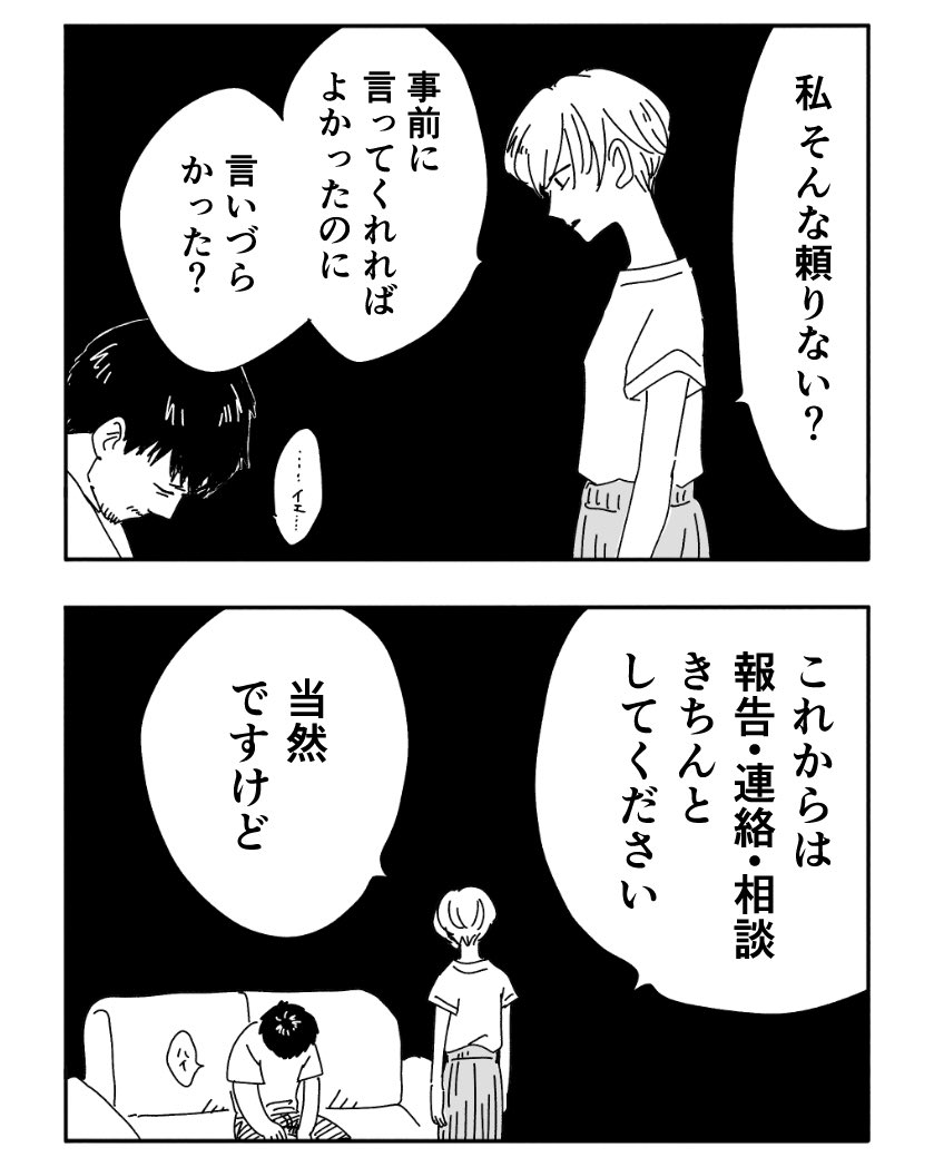 すぐ言わないタイプの人たちの揉め事 