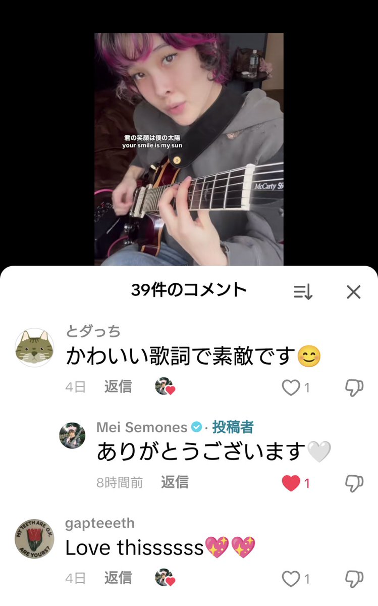 😺とダっち 🐰 tweet media