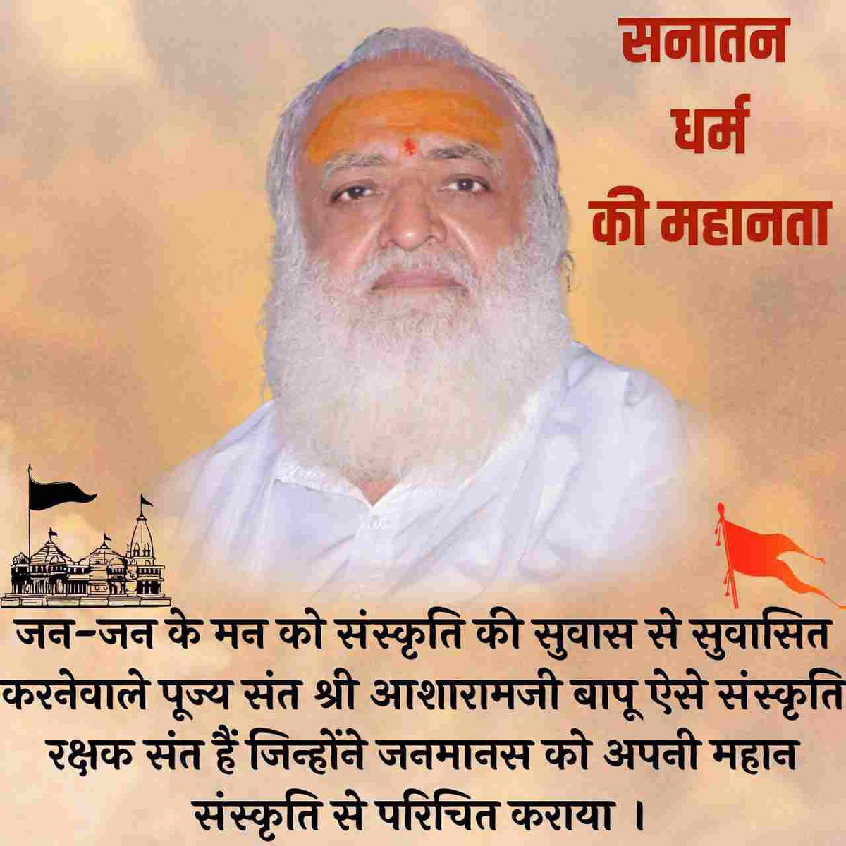 जब जीवन में शांति और उद्देश्य चाहिए, तब Glory Of Sanatan Dharma का मार्ग ही सच्चा समाधान देता है, जिसे Sant Shri Asharamji Bapu ने Hindu Sanskriti की सरल  #VedicWisdom से समझाया।