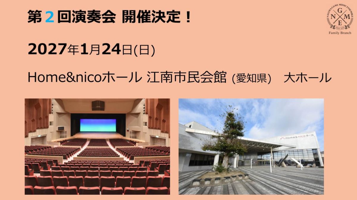 NGMEファミリー支部/NGMEFB tweet media