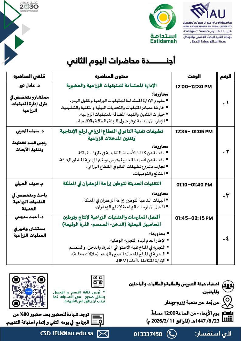 جامعة الإمام عبدالرحمن بن فيصل tweet media