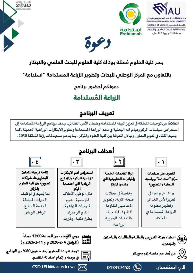 جامعة الإمام عبدالرحمن بن فيصل tweet media