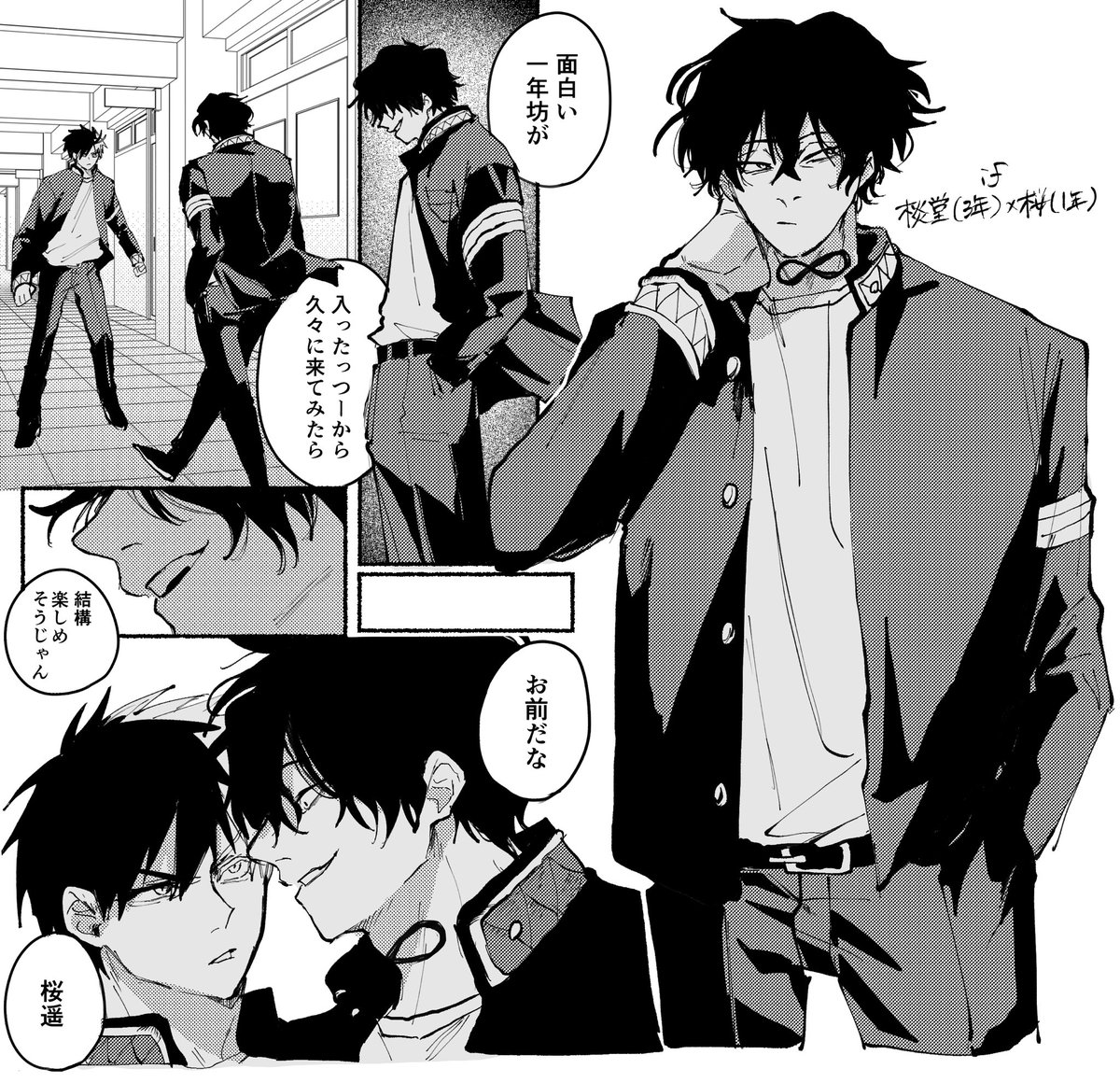 Post by 和泉 on X: やまさくif